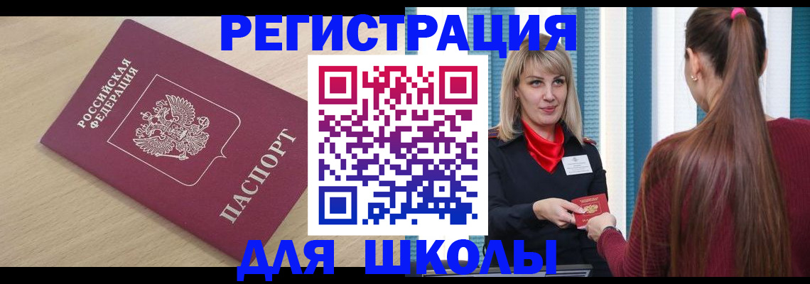 временная регистрация законно в Алтае