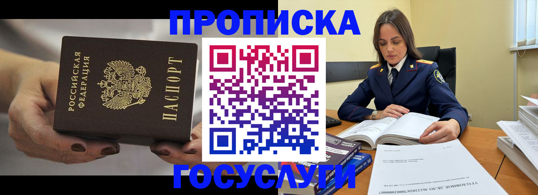 временная регистрация гарантия в Алтае